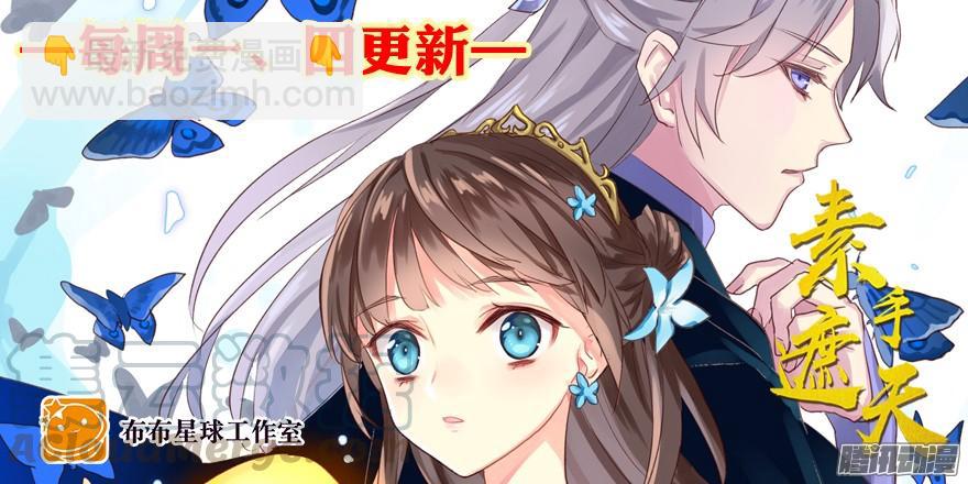 甘之如饴-第75话