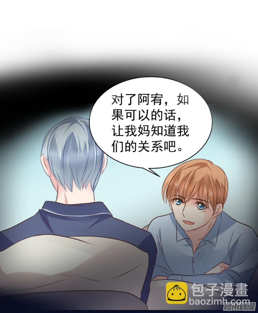 甘之如饴-第75话