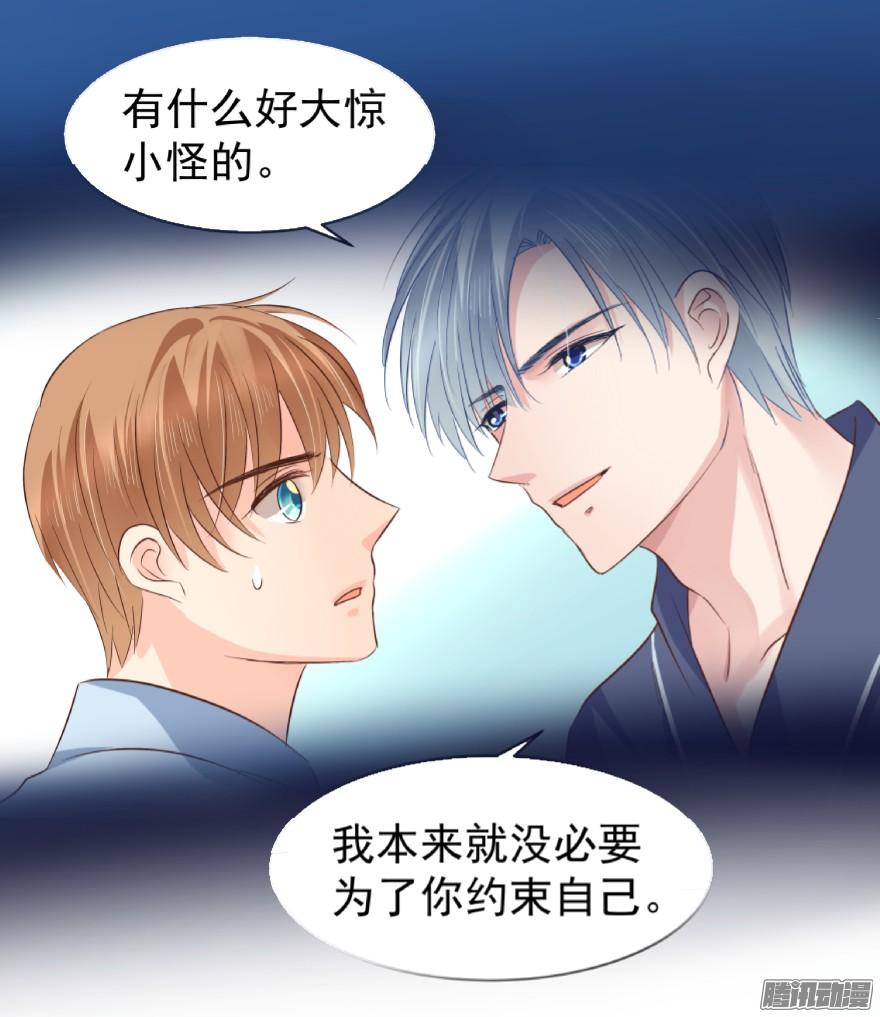 甘之如饴-第75话