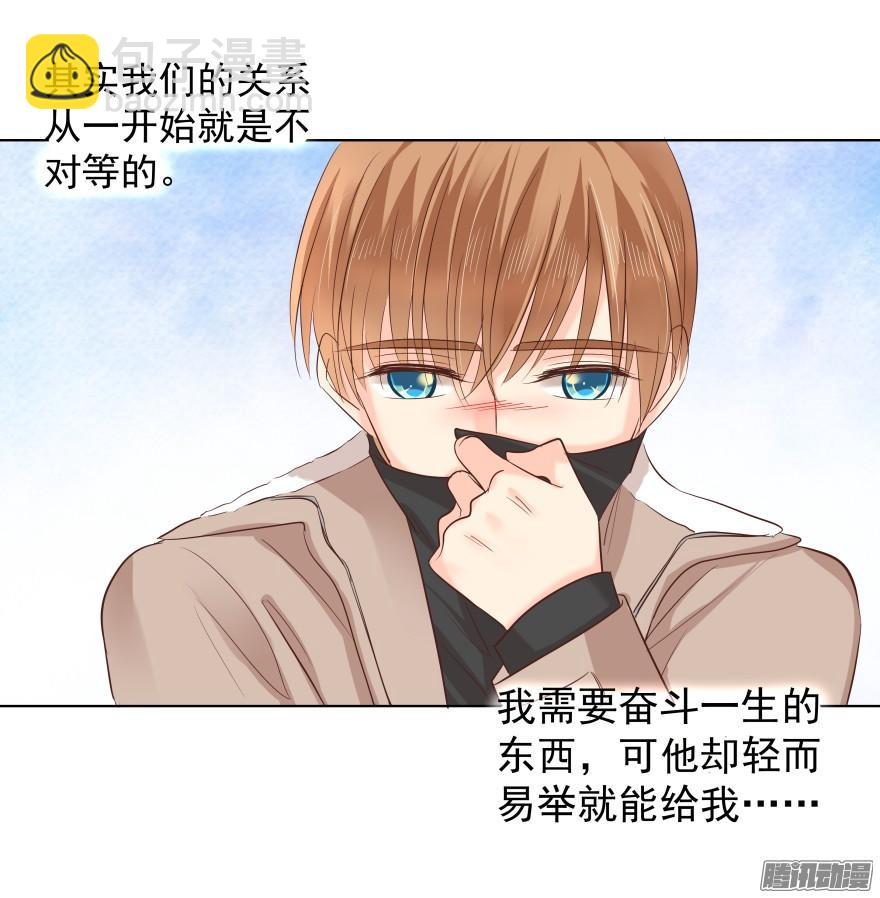 甘之如饴-第75话