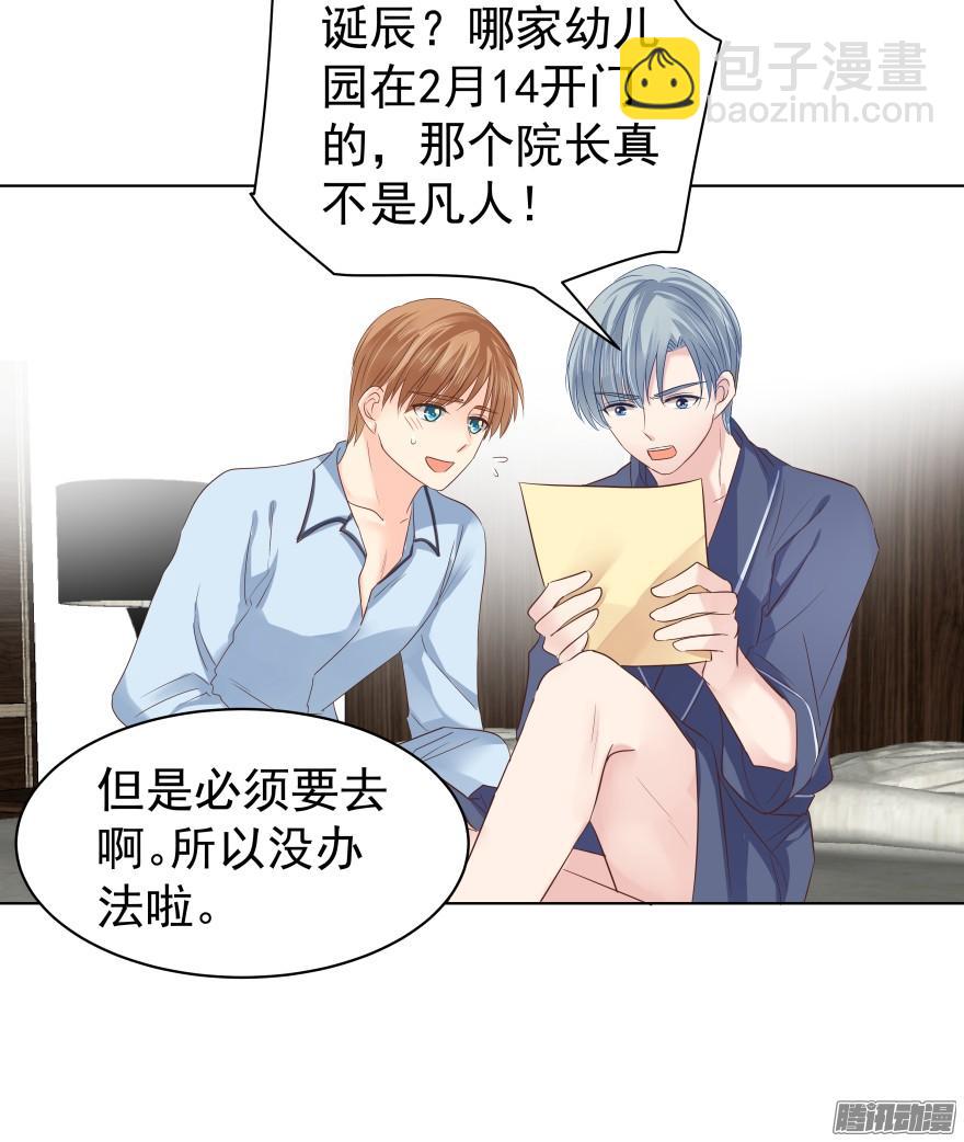 师兄很忙-第77话