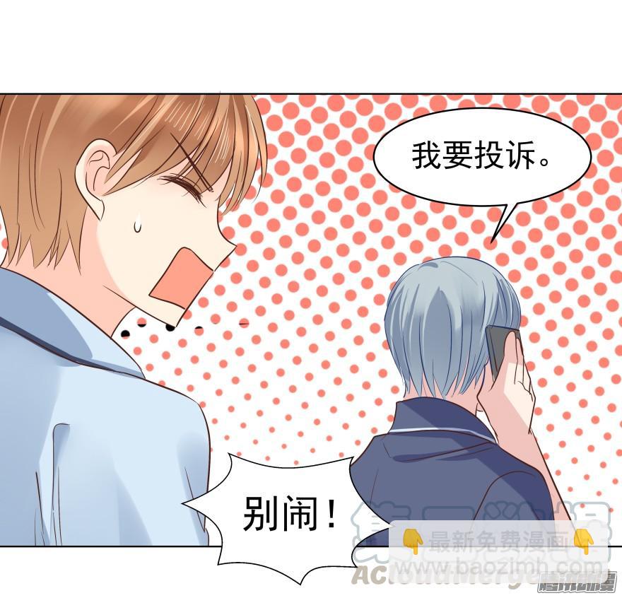 师兄很忙-第77话