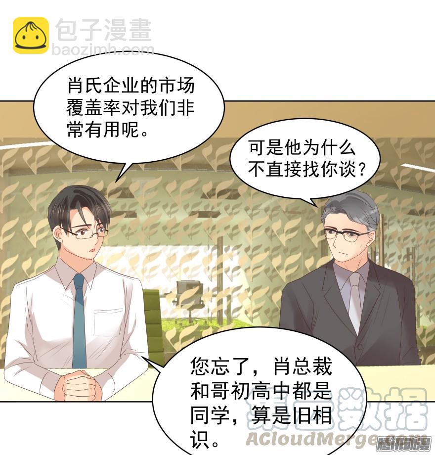 师兄很忙-第77话