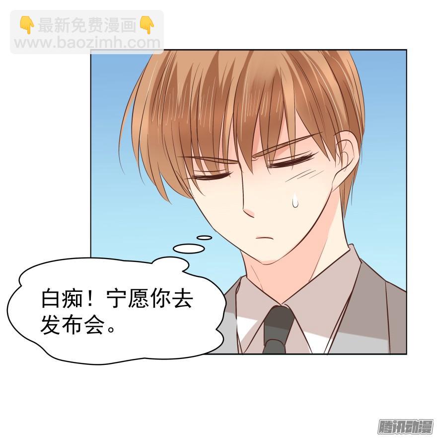 师兄很忙-第77话