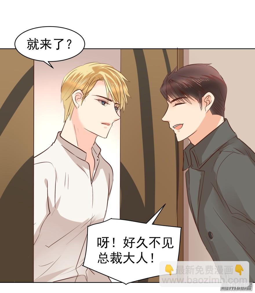 师兄很忙-第77话