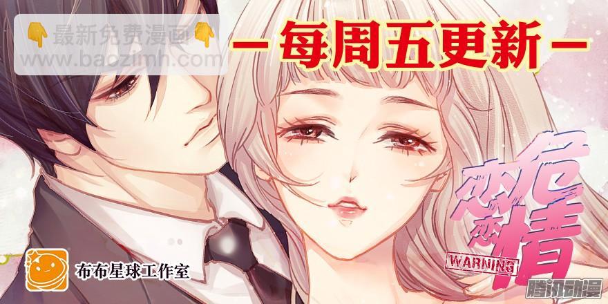 师兄很忙-第77话