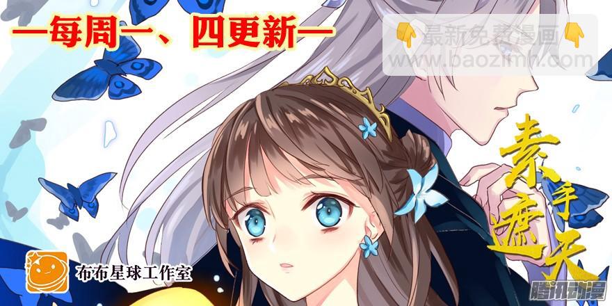 师兄很忙-第77话