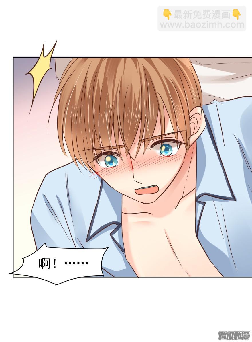 师兄很忙-第77话