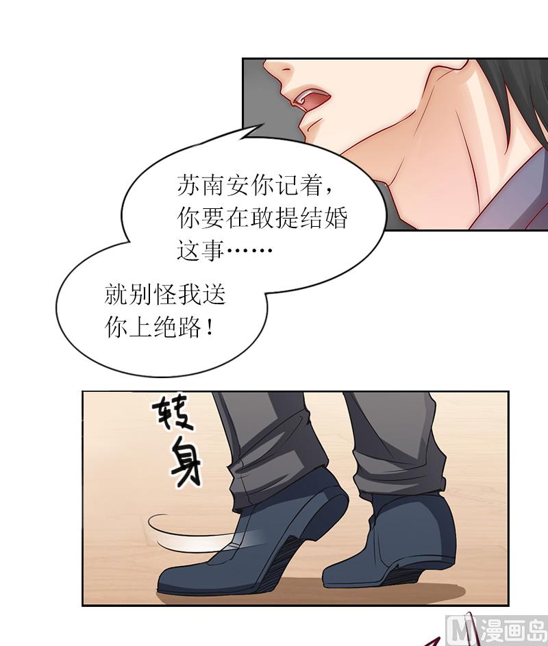 第1话 和你结婚的是我-第1话