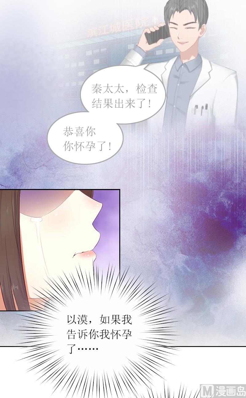 第1话 和你结婚的是我-第1话