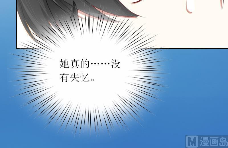 第15话 你根本没有失忆-第15话