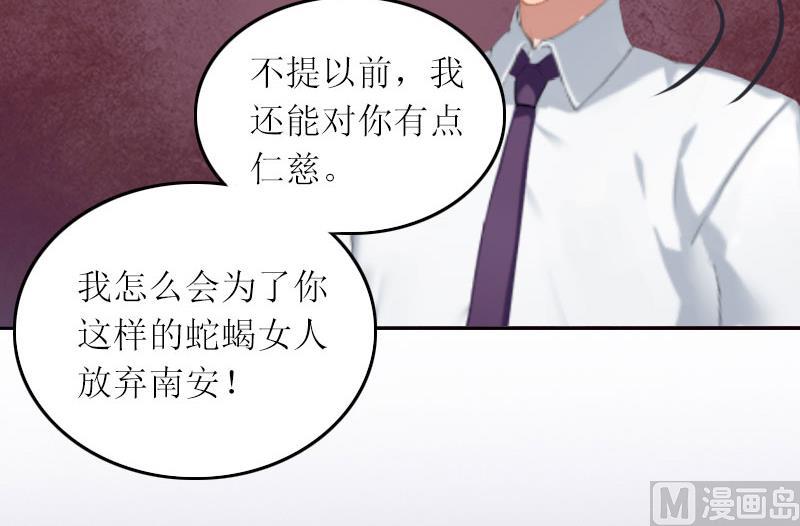 第17话 蛇蝎心肠的女人(1/2)-第17话