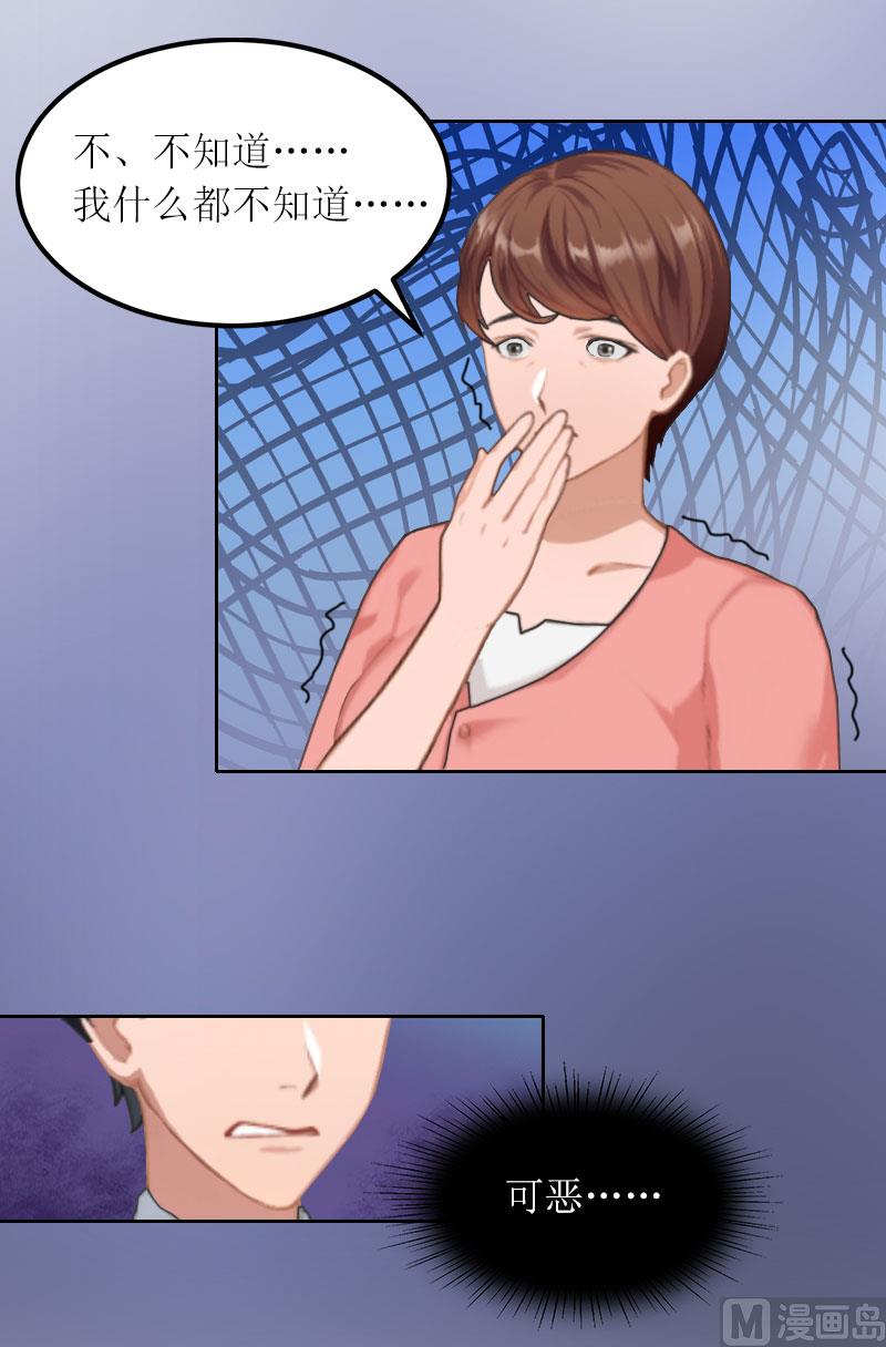 第19话 天涯海角也要找到你-第19话