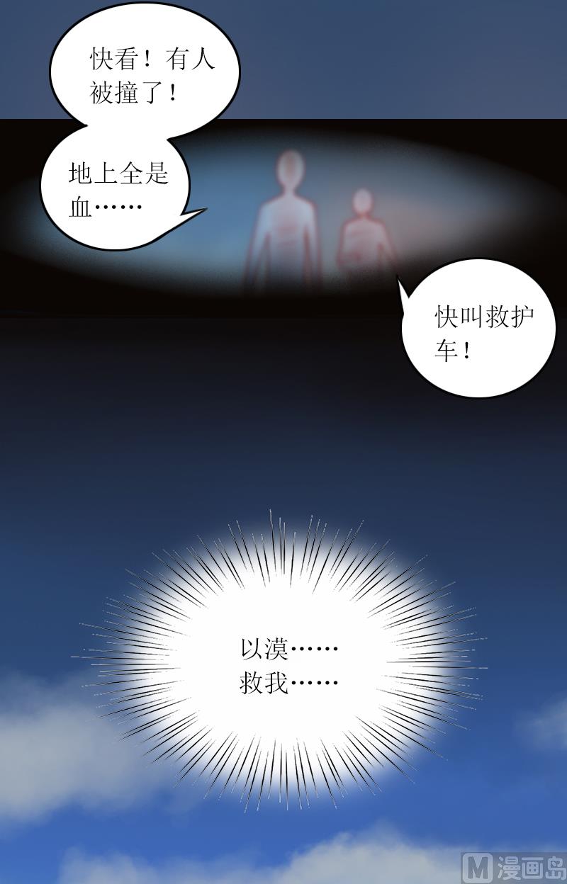 第3话 不离婚就滚出去-第3话