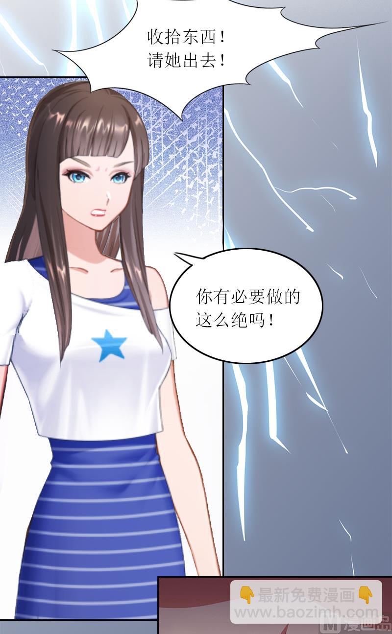 第3话 不离婚就滚出去-第3话