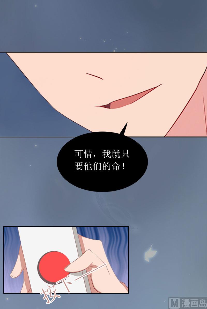 第21话 任务就是杀了你们-第21话