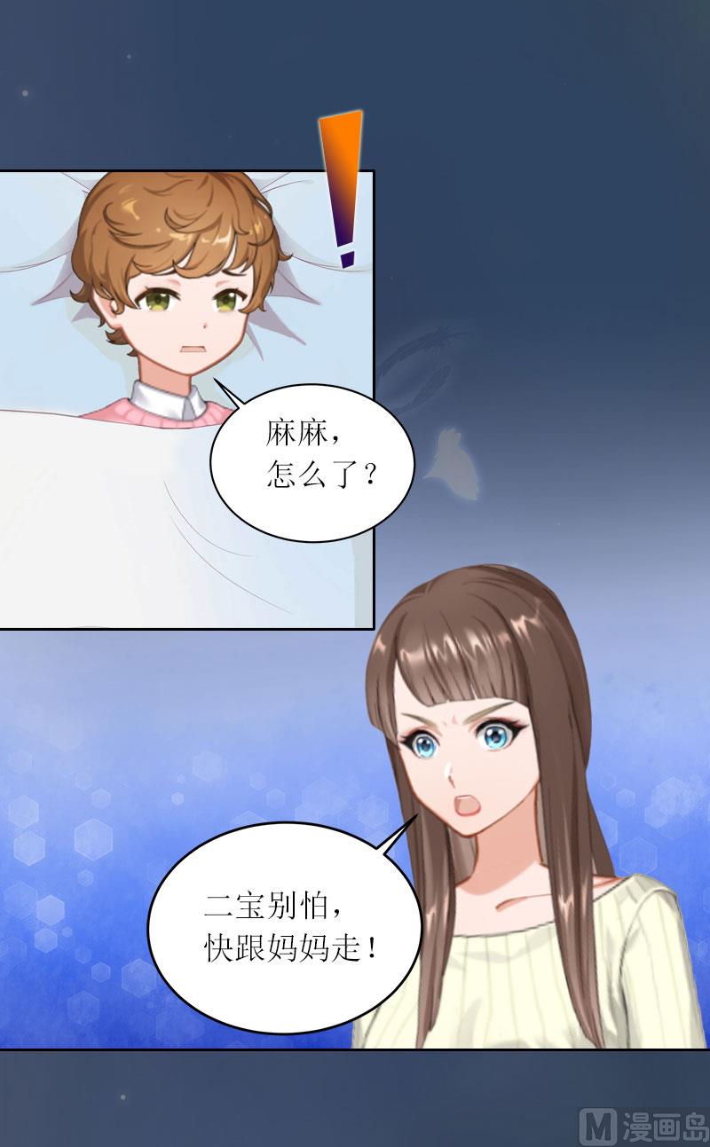 第21话 任务就是杀了你们-第21话