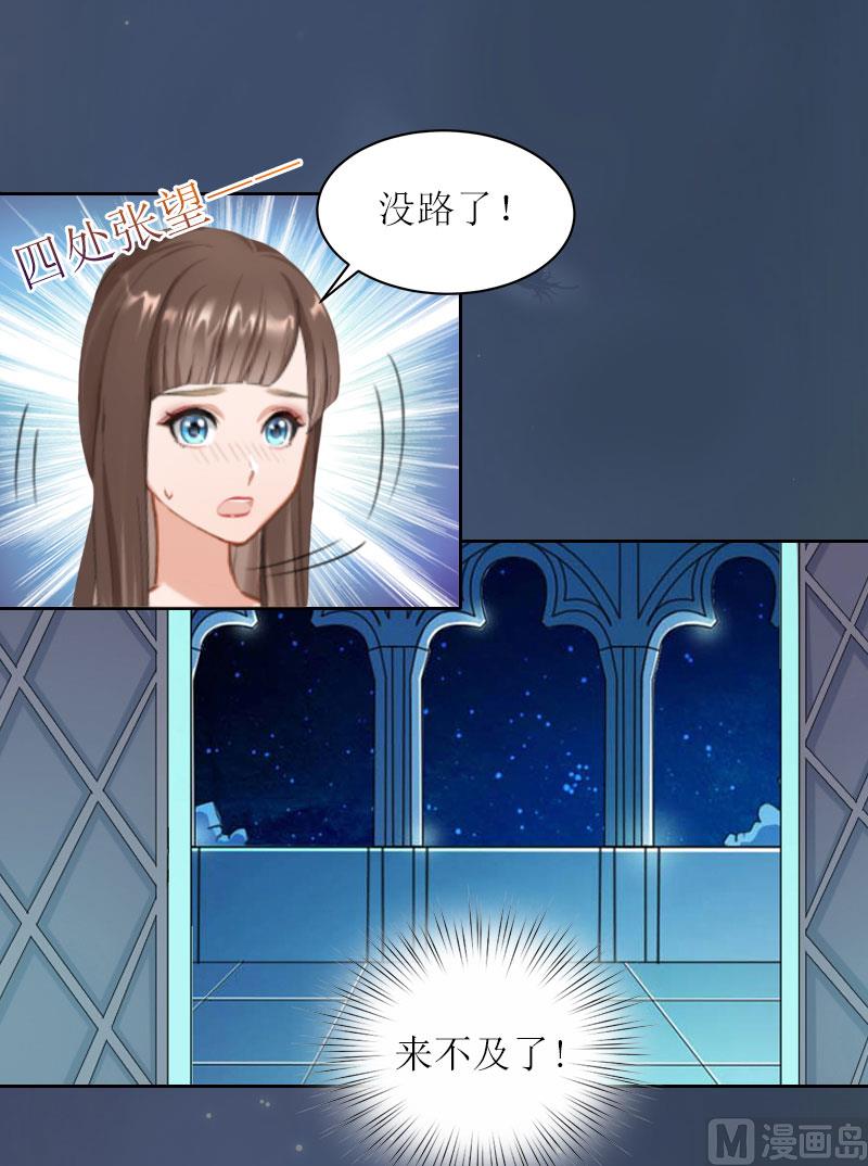 第21话 任务就是杀了你们-第21话