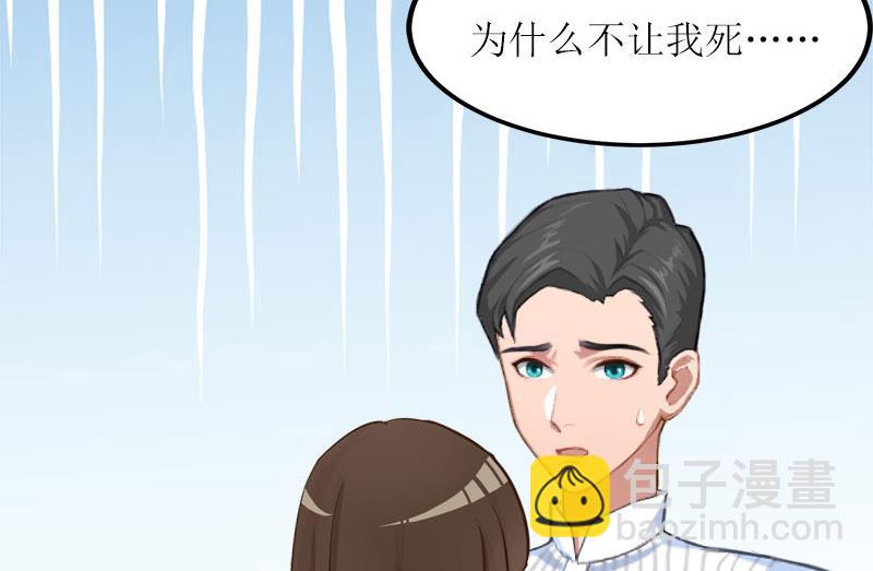 第23话 不要再来祸害他(1/2)-第23话