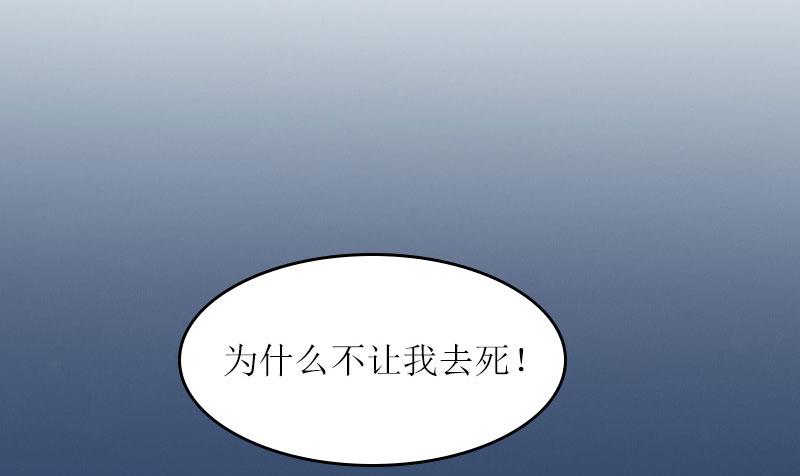 第23话 不要再来祸害他(1/2)-第23话