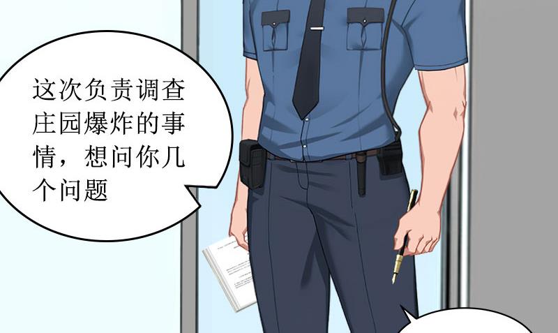 第23话 不要再来祸害他(1/2)-第23话