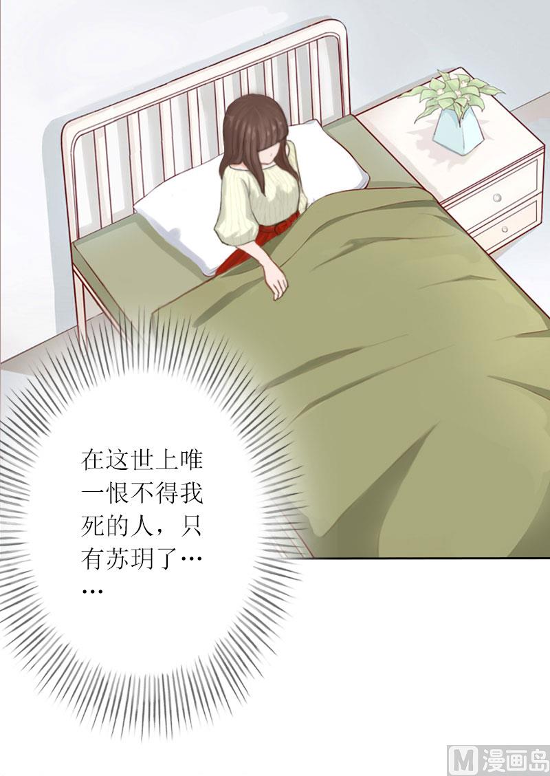 第23话 不要再来祸害他(1/2)-第23话