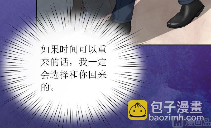 第25话 想要苏南安死吗？-第25话