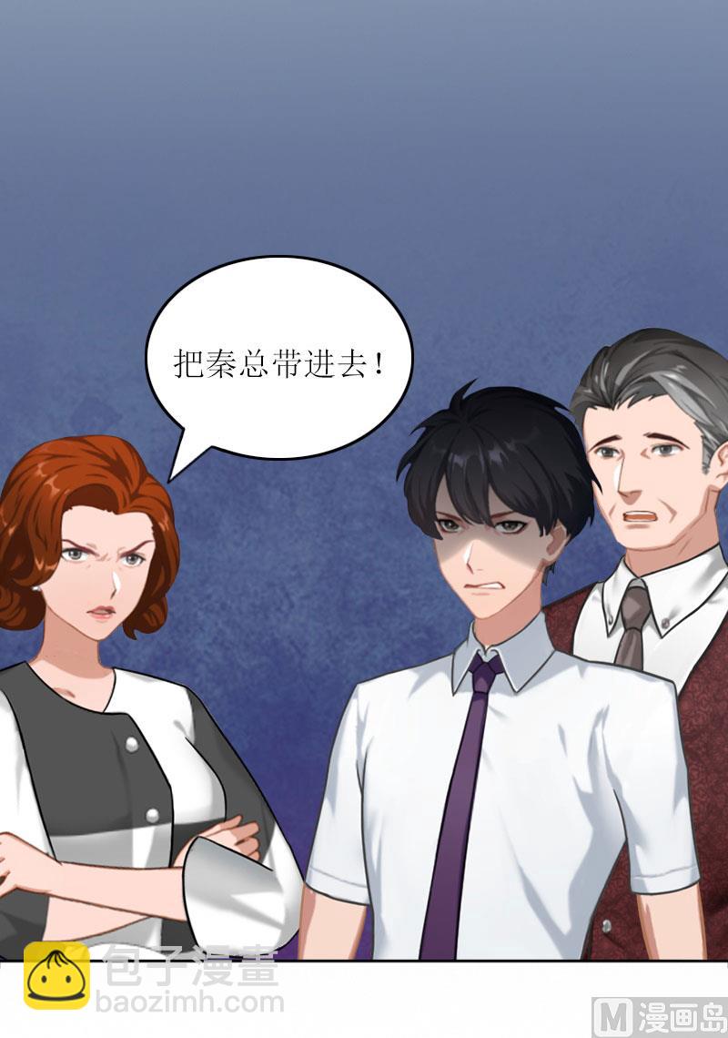 第25话 想要苏南安死吗？-第25话