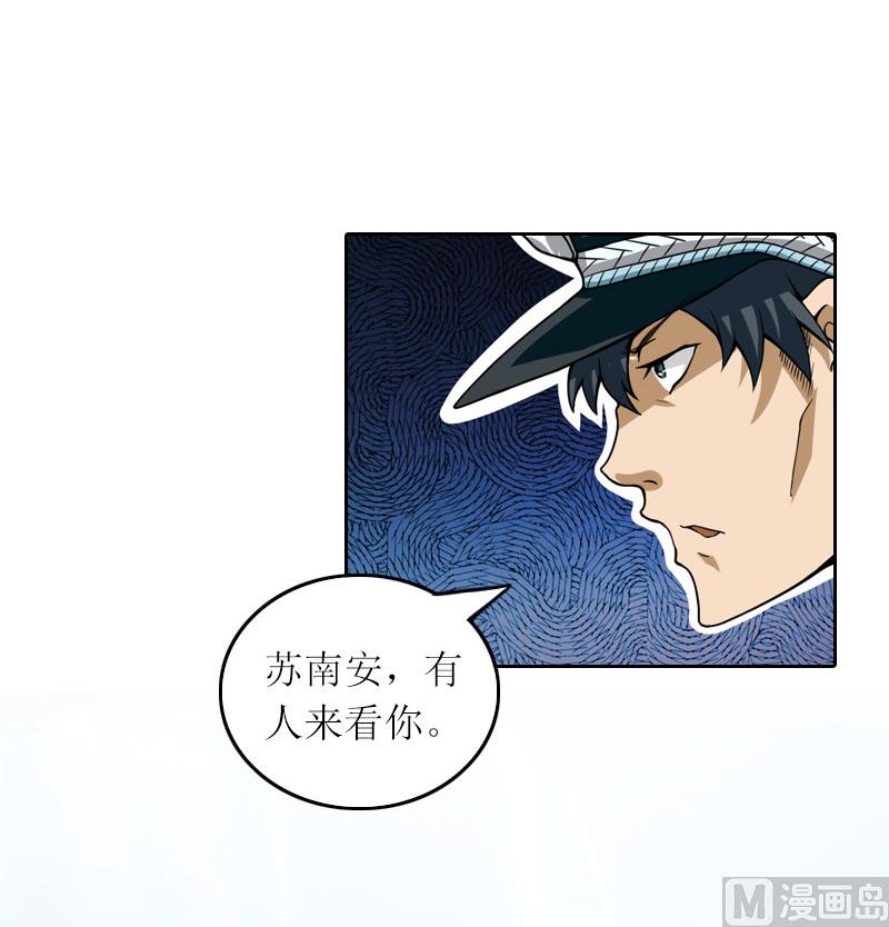 第25话 想要苏南安死吗？-第25话