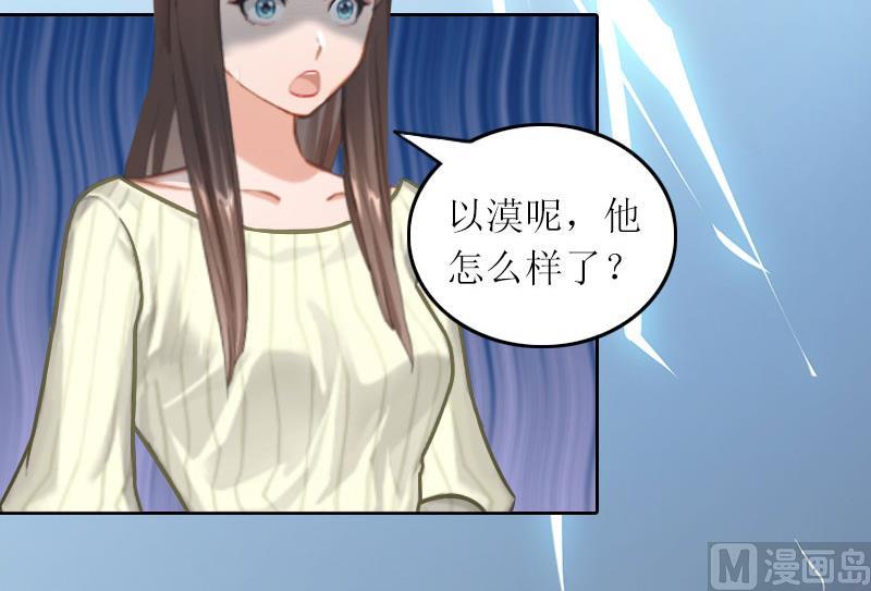 第25话 想要苏南安死吗？-第25话