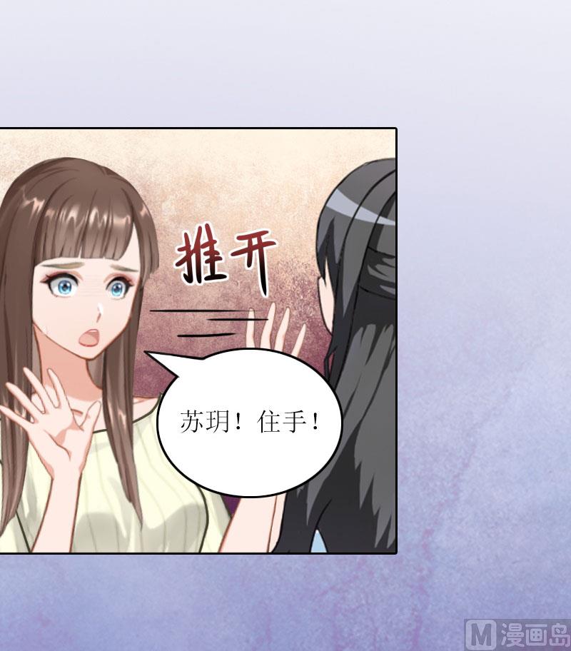 第25话 想要苏南安死吗？-第25话