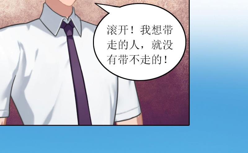 第27话 原来孩子是他的-第27话