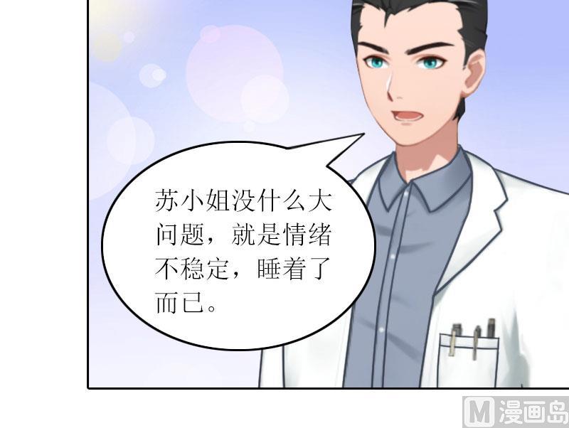 第27话 原来孩子是他的-第27话