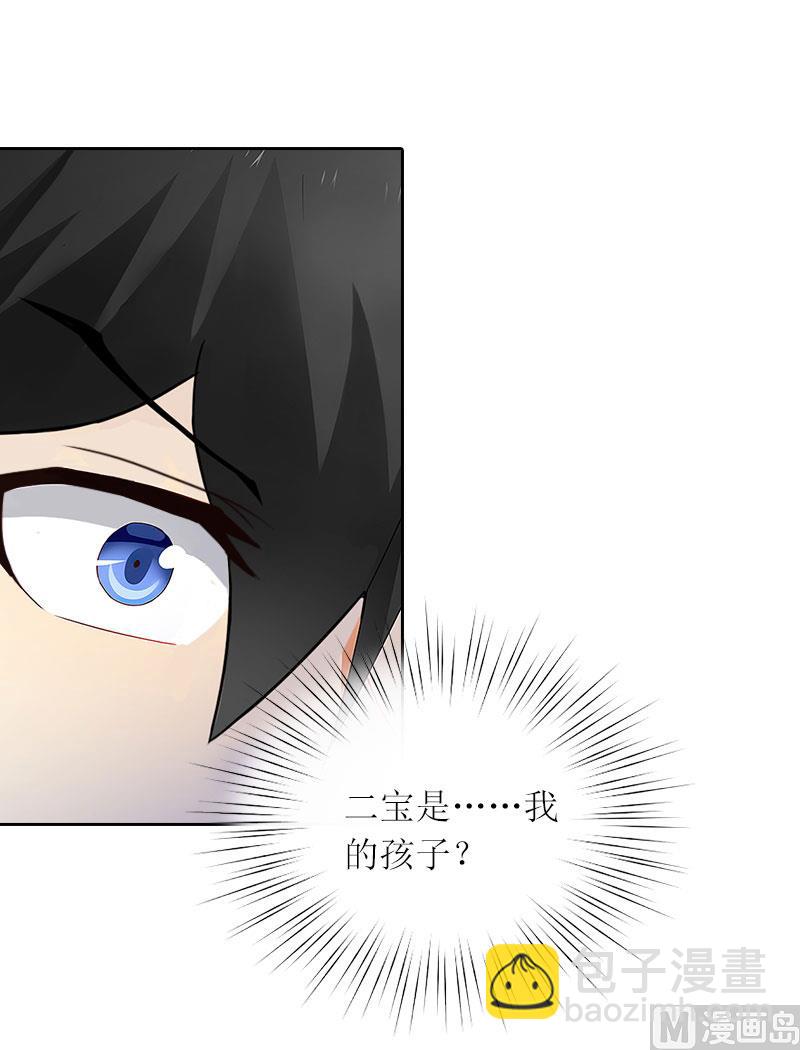 第27话 原来孩子是他的-第27话