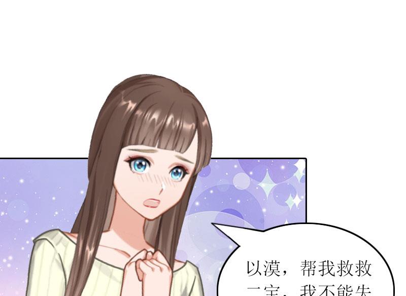 第27话 原来孩子是他的-第27话