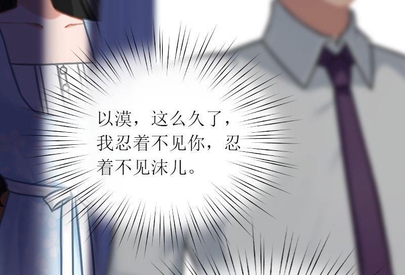 第27话 原来孩子是他的-第27话