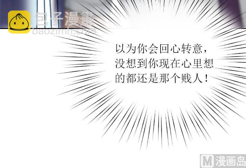 第27话 原来孩子是他的-第27话