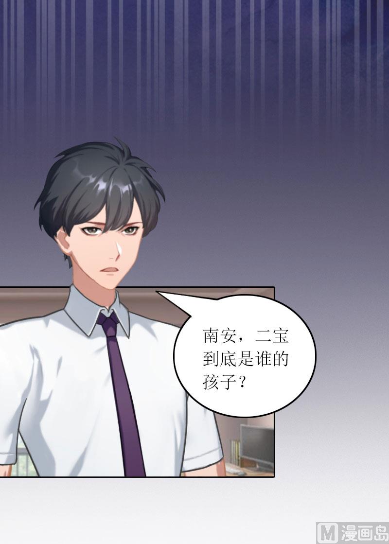 第29话 二宝失踪-第29话