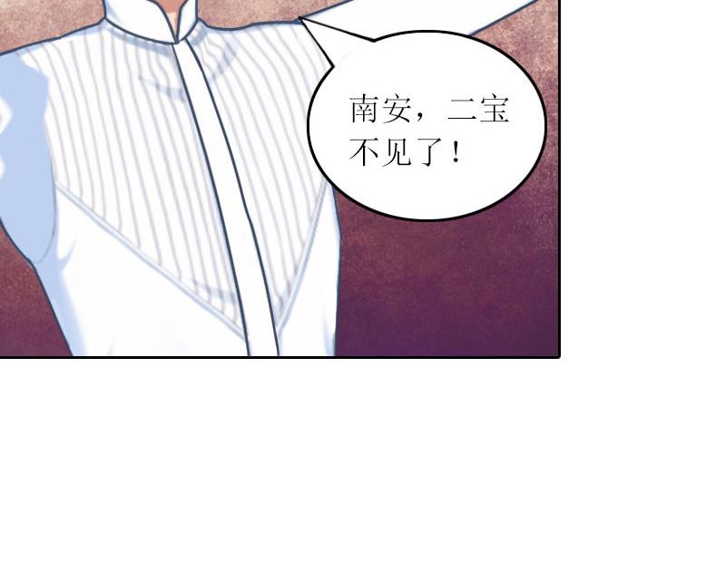 第29话 二宝失踪-第29话