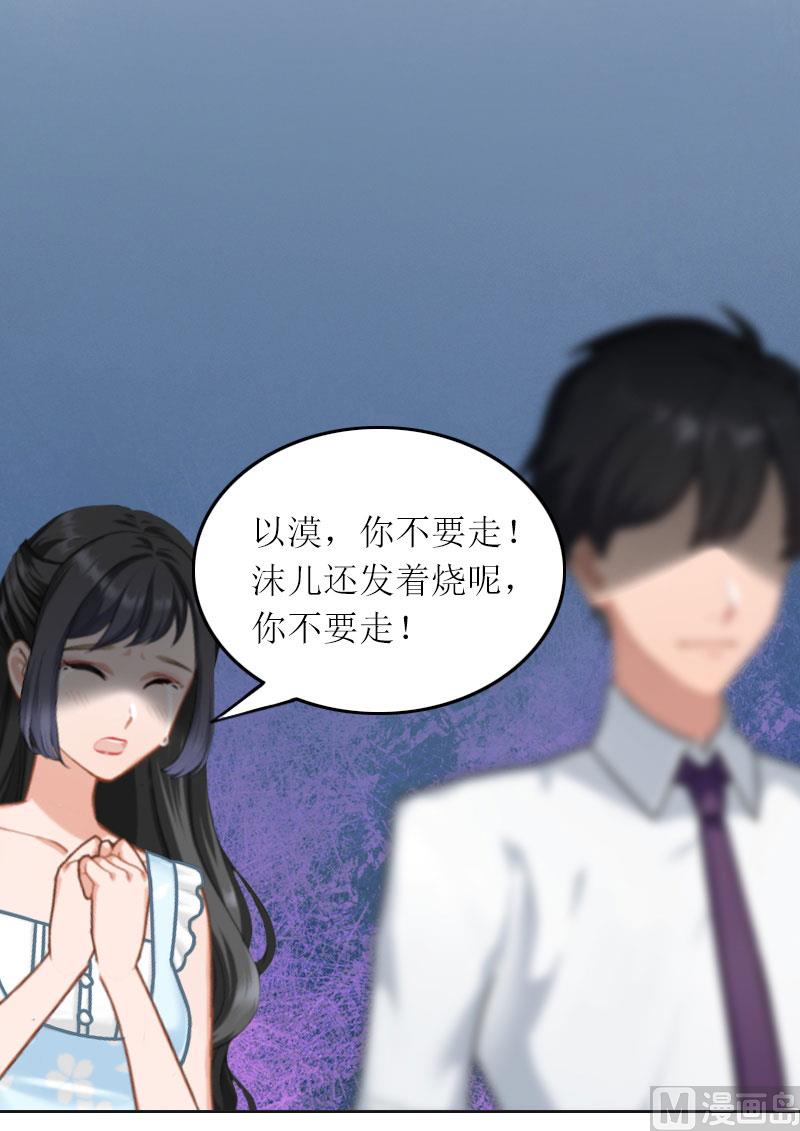 第29话 二宝失踪-第29话