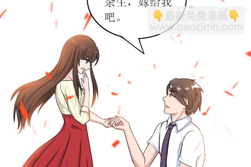 億萬囚婚：BOSS大人請深愛 - 第33話 我想和你共度餘生 - 1