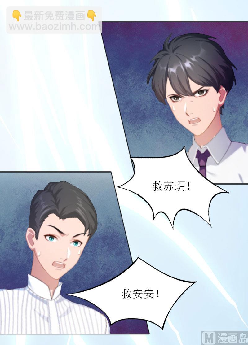 第7话 只能救一个-第7话