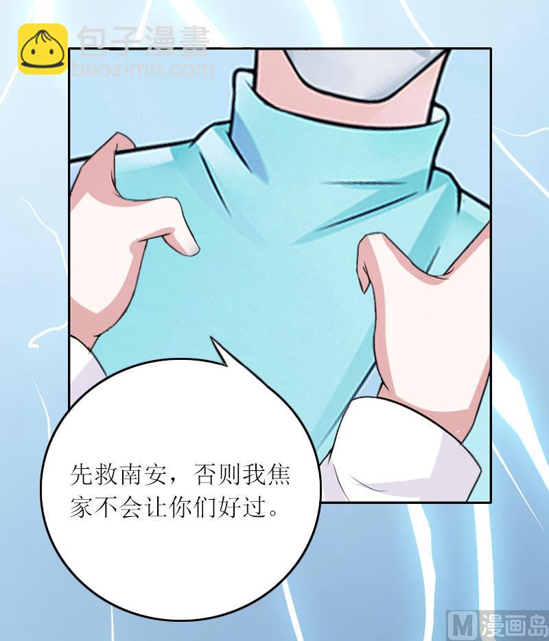 第7话 只能救一个-第7话