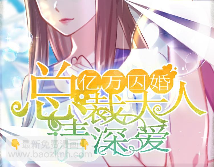 第1话 和你结婚的是我(1/2)-第1话