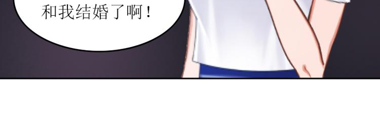 第1话 和你结婚的是我(1/2)-第1话