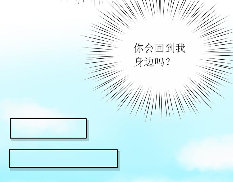 第1话 和你结婚的是我(1/2)-第1话