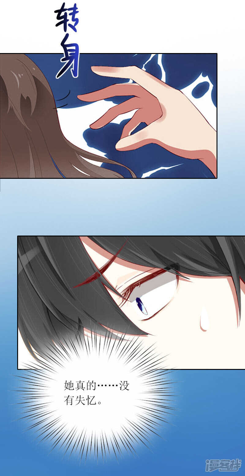 第15话 你根本没有失忆-第15话