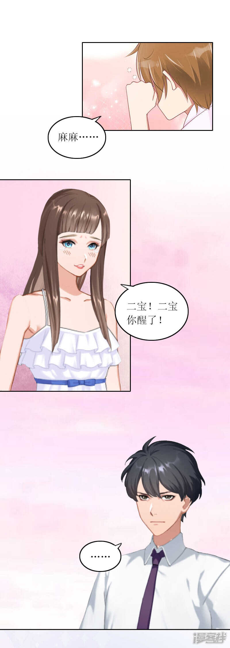 第17话 蛇蝎心肠的女人-第17话