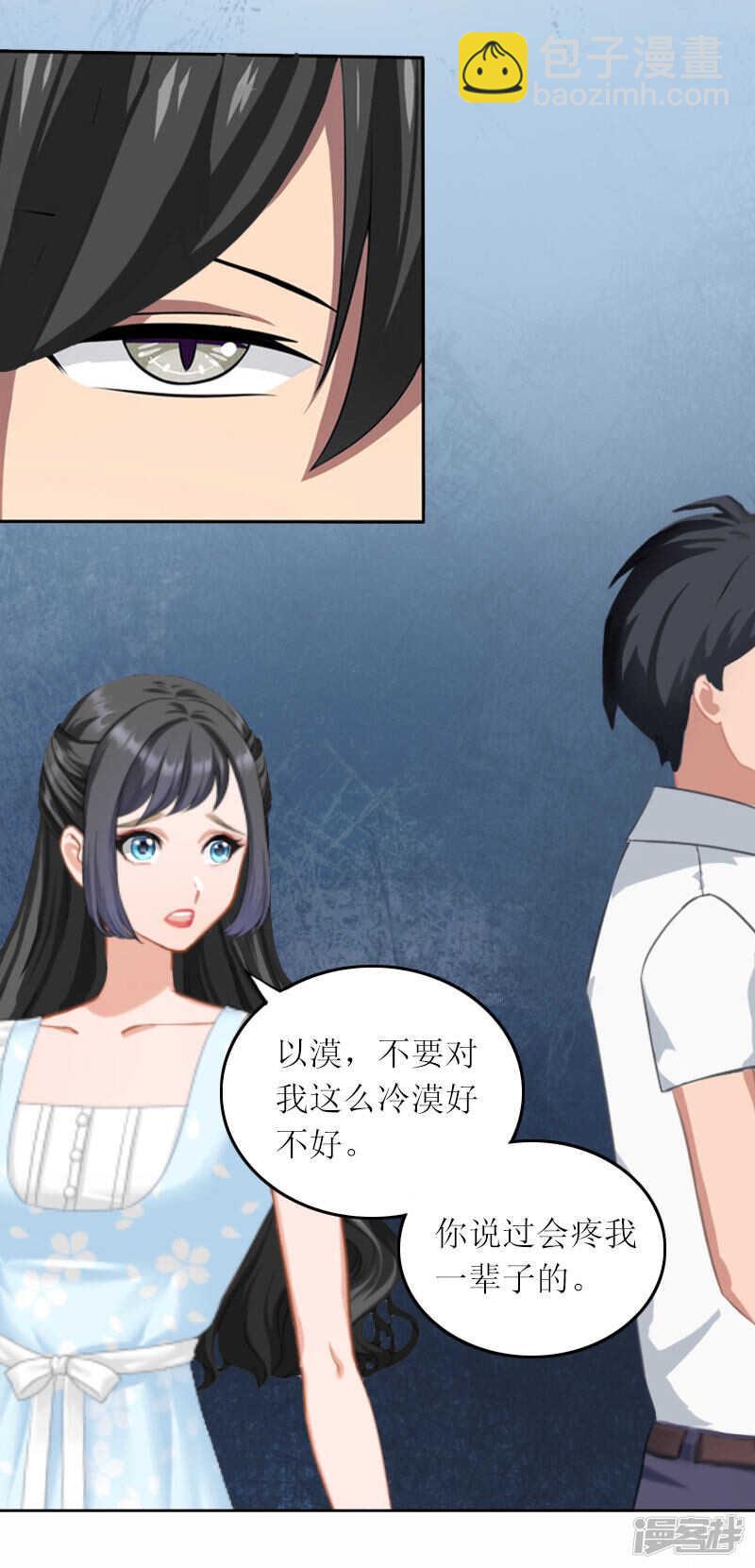 第17话 蛇蝎心肠的女人-第17话