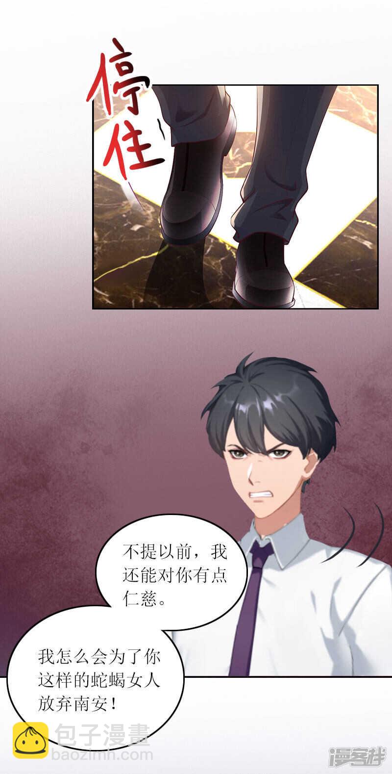 第17话 蛇蝎心肠的女人-第17话